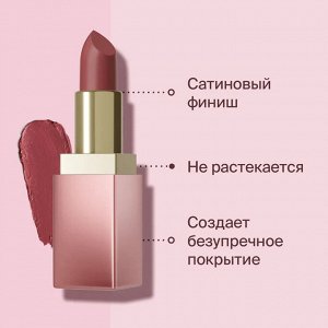 Диваж Помада для губ Matte Sensuality Lipstick  Тон 12, Divage