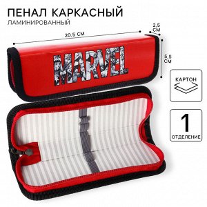 Пенал каркасный, 1 секция, 55x205x25 мм, ламинированный картон, «Мстители»