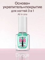 Divage Nail Cure Bb Ж Товар Nail cure bb основа укрепитель покрытие для ногтей all in one