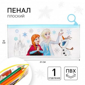 Пенал мягкий, 1 отделение, 100?210 мм, ПВХ, «Холодное сердце»