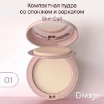 Divage Пудра Компактная Skin Cult Тон 01