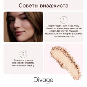 Divage Пудра Компактная Skin Cult Тон 01