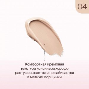 Divage Консилер Для Лица Skin Cult Ж Товар Тон 04