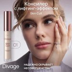 DIVAGE Консилеры и корректоры цвета