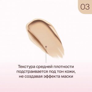 Divage Тональный крем для лица с гиалуроновой кислотой Skin Cult Foundation тон 03 Warm Beige