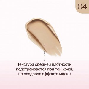 Divage Тональный крем для лица с гиалуроновой кислотой Skin Cult Foundation тон 04 Medium Deep