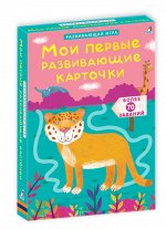 Развивающая игра