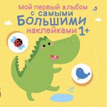 Книга с наклейками