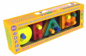Набор-сортер