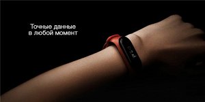 Фитнес браслет Xiaomi Mi Band 3 + защита для экрана (2 шт.)