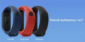 Фитнес браслет Xiaomi Mi Band 3 + защита для экрана (2 шт.)