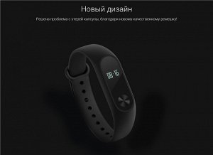 Фитнес браслет  Xiaomi Mi Band 2