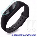 Защита для экрана для mi band 2 (2 шт.)