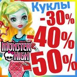 НОВОГОДНИЕ СКИДКИ ❄ Куклы Monster High, Ever After High США