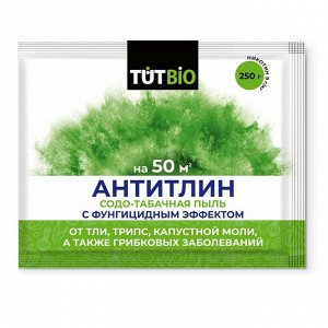 Средство от тли, трипс, белокрылки и других вредителей АНТИТЛИН 250г (30) ТУТ БИО