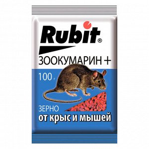 Средство от крыс и мышей (отрава) зерно "ЗООКУМАРИН+" 100г, "Рубит"