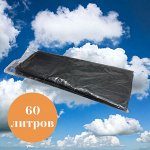 Мусорный мешок (мешок для мусора) 340+240/760/15 мкм на 60 л, полиэтиленовый (30 шт.)