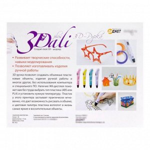 3D ручка 3Dali Plus Purple KIT