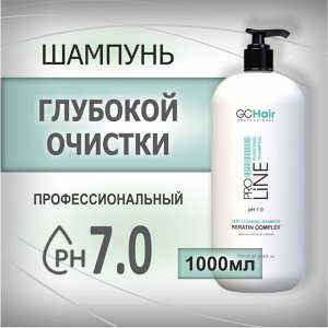 Шампунь для волос глубокой очистки ШГО P.H 7.0 профессиональный 1000 мл  GC HAIR