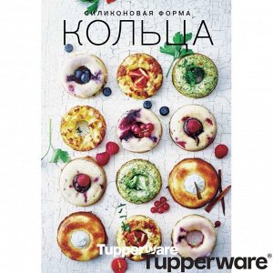 Рецептурный буклет Силиконовая форма "Кольца"