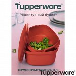 Рецептурный буклет «Термосервирователь» 2024