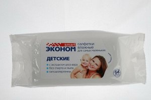 Эконом smart влажные салфетки детские 64 шт