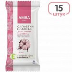 AMRA Салфетки влажные  для снятия макияжа /15