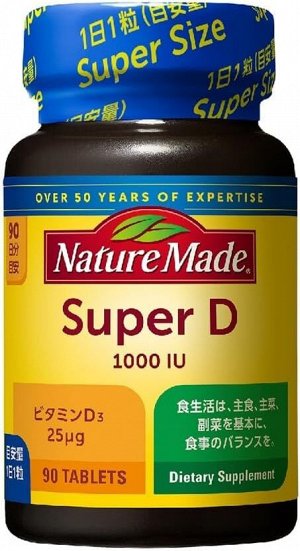 Otsuka Super Vitamin D - 90 дней