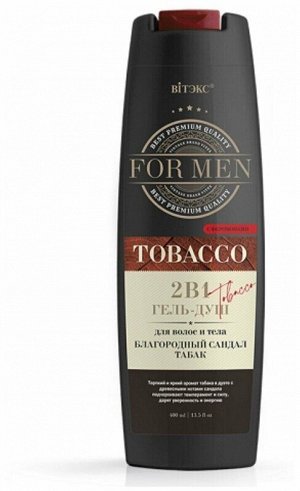 FOR MEN TOBACCO 2в1 Гель д/душа для волос и тела с феромонами БЛАГОРОДНЫЙ САНДАЛ и ТАБАК /400