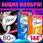 Женская гигиена — твоя надёжная защита — вместе с Kotex