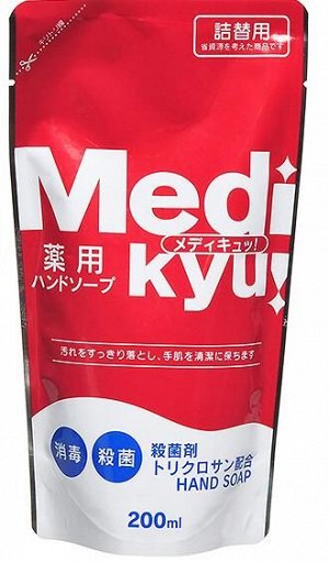 Мыло для рук "Animo Hand Soap" c антибактериальным эффектом (лёгкий аромат) 200 мл, сменная упаковка / 30