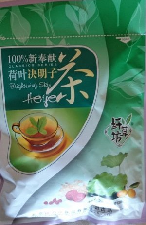 Чай Ба Бао с лотосовым листом, 240гр