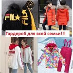 Осенне-зимний гардероб-3