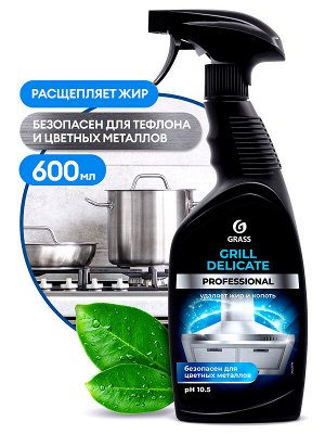 Grass Grill Delicate Professional От жира и копоти Чистящее средство для для деликатных поверхностей: тефлоновых, стеклянных, керамических, поверхностей из цветного металла и многих других 600мл спрей