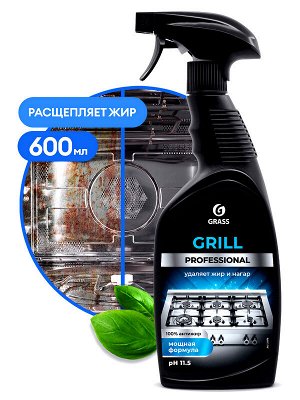 Grass Grill Professional От жира и копоти Чистящее средство для грилей, пароконвектоматов, фритюрниц, жарочного оборудования другого кухонного оборудования 600мл спрей