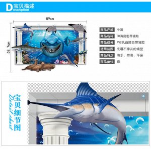 3D наклейка акула