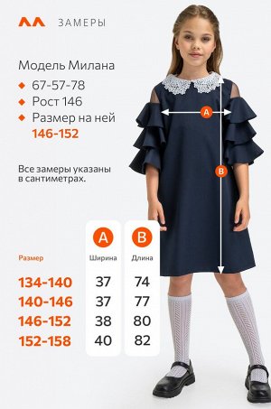 Школьное платье с добавлением вискозы для девочки