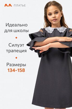 Школьное платье с добавлением вискозы для девочки, серый цвет с белым ажурным воротничком, украшен жемчужными бусинами