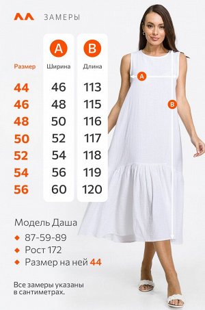 Женское платье из муслина Happyfox