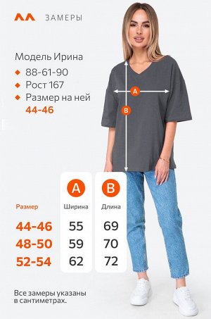 Женская футболка оверсайз с V-вырезом Happyfox
