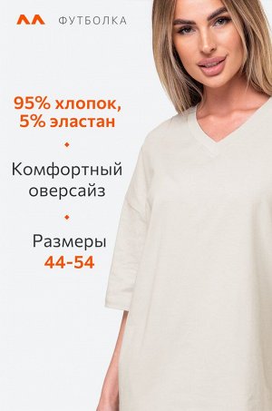 Женская футболка оверсайз с V-вырезом Happyfox