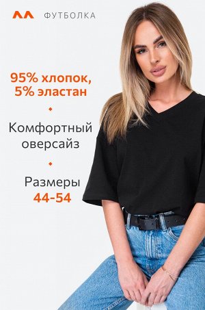 Женская футболка оверсайз с V-вырезом Happyfox