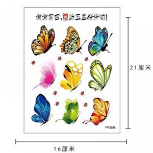 Наклейка бабочки
