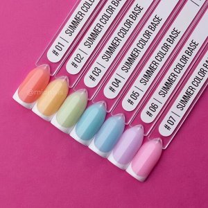 №1 Камуфлирующая цветная база для маникюра/гель-лака Mio nails, коллекция SUMMER, 15 мл