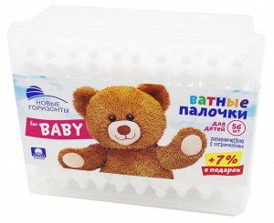 НОВЫЕ ГОРИЗОНТЫ Ватные палочки д/детей /56