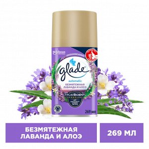 Glade сменный баллон Безмятежная лаванда и алоэ, 269 мл