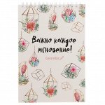 Скетчбук на гребне &quot;Важно каждое мгновение&quot;, А5, 40 листов