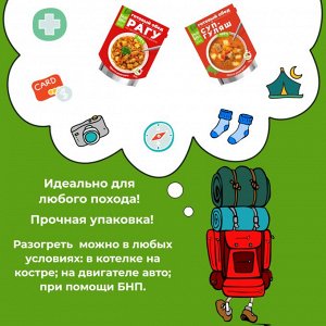 ТМ DELILABS Полезный обед 2 в 1 Рагу из курицы с картофелем, готовая быстрая и полезная еда