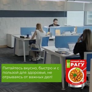 ТМ DELILABS Полезный обед 2 в 1 Рагу из курицы с картофелем, готовая быстрая и полезная еда