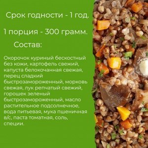 ТМ DELILABS Готовая гречка с мясом говядины 2 в 1, полезное питание, обед на охоту, еда на рыбалку
